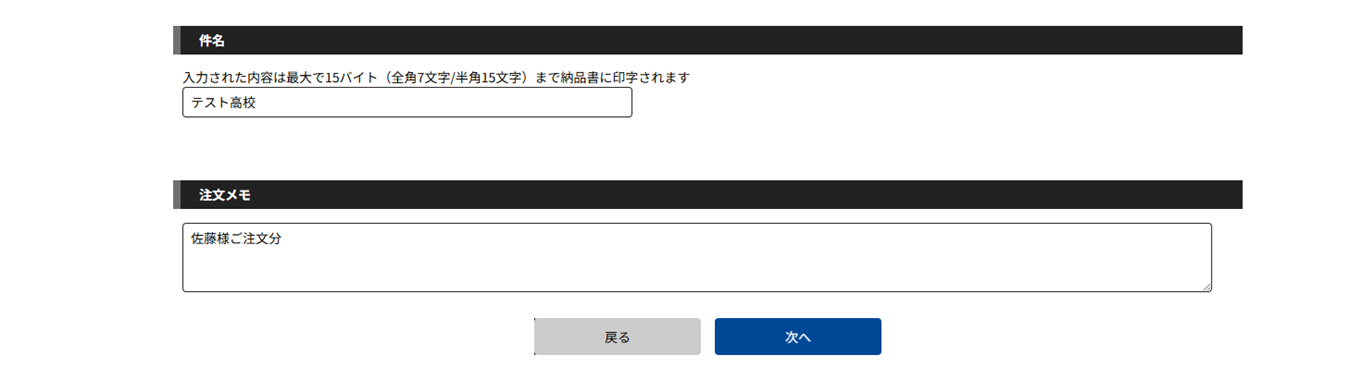 決済方法の指定をする