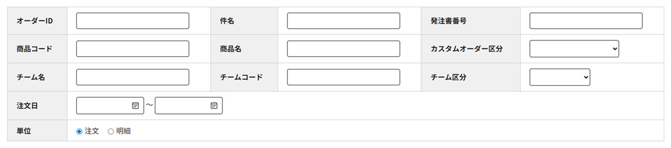キーワード検索画面
