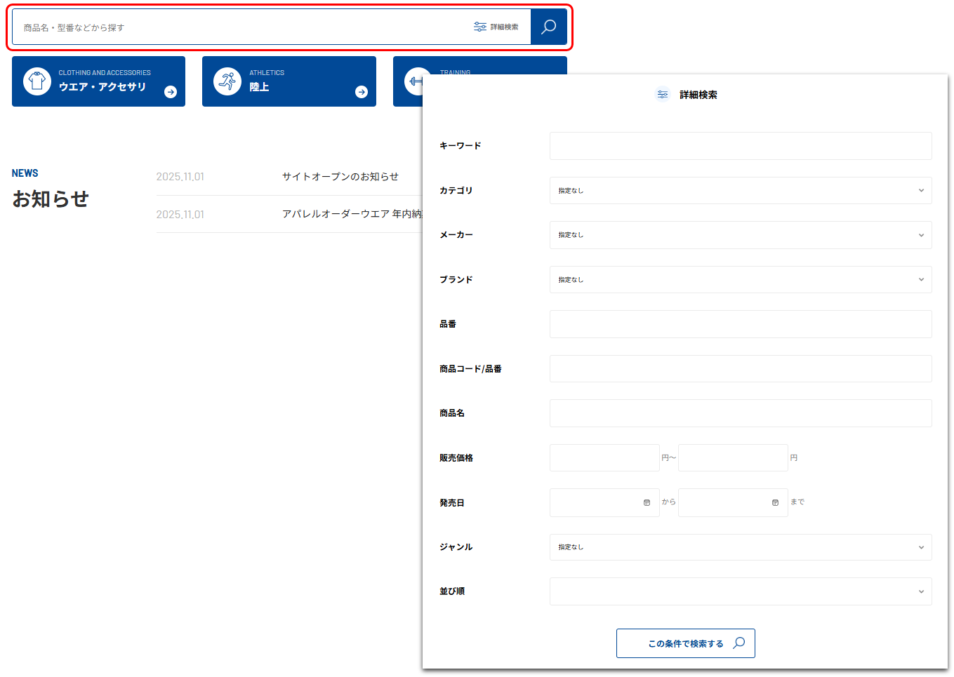 キーワード検索画面