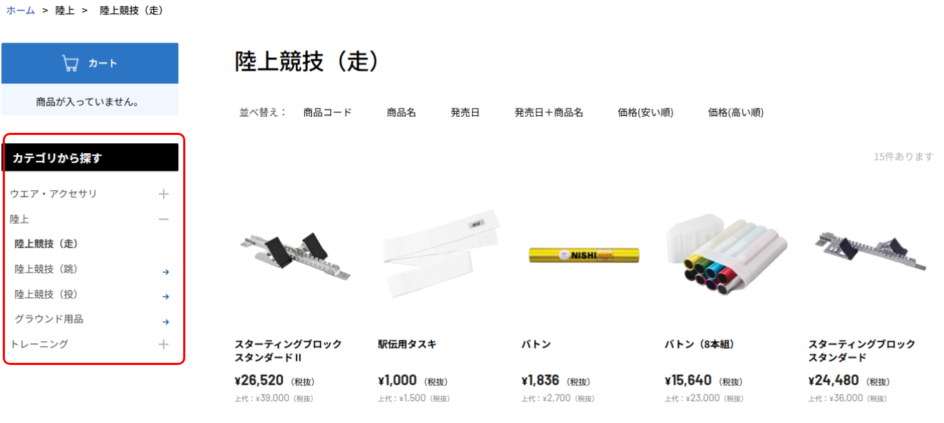 キーワード検索画面